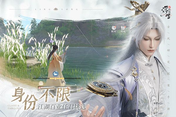 浮生忆玲珑存档版v1.3.2截图1