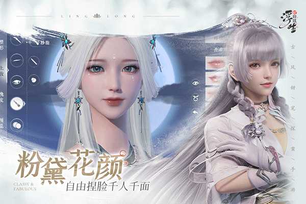 浮生忆玲珑存档版v1.3.2截图3