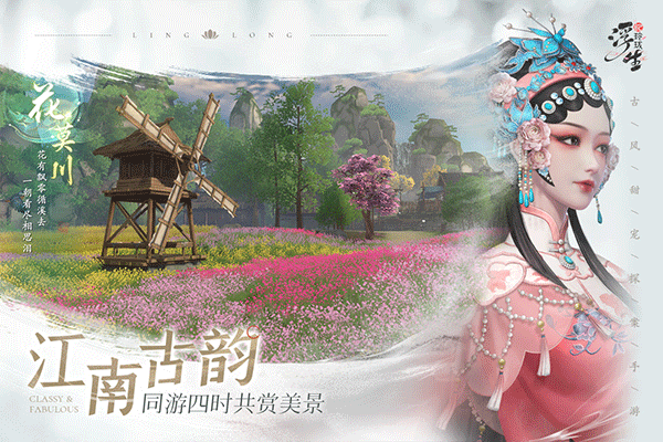 浮生忆玲珑存档版v1.3.2截图5