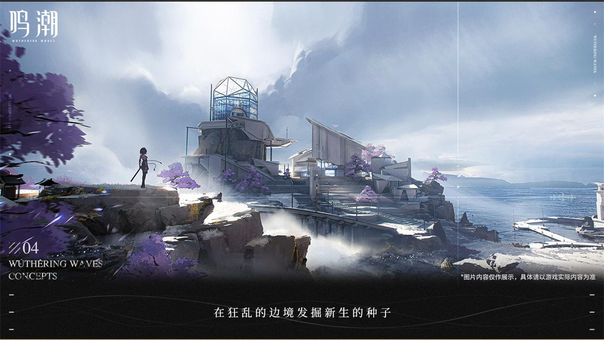 鸣潮去更新版v2.42截图1