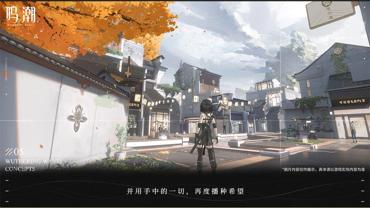 鸣潮去更新版v2.42截图2