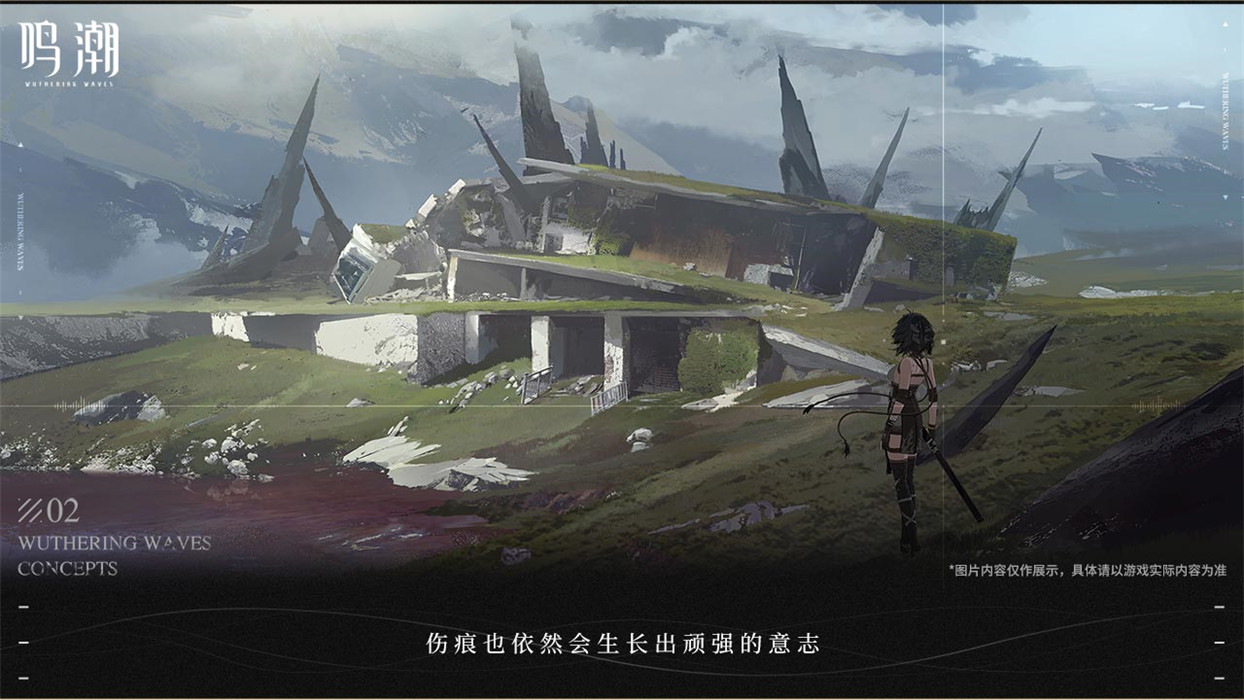 鸣潮去更新版v2.42截图3