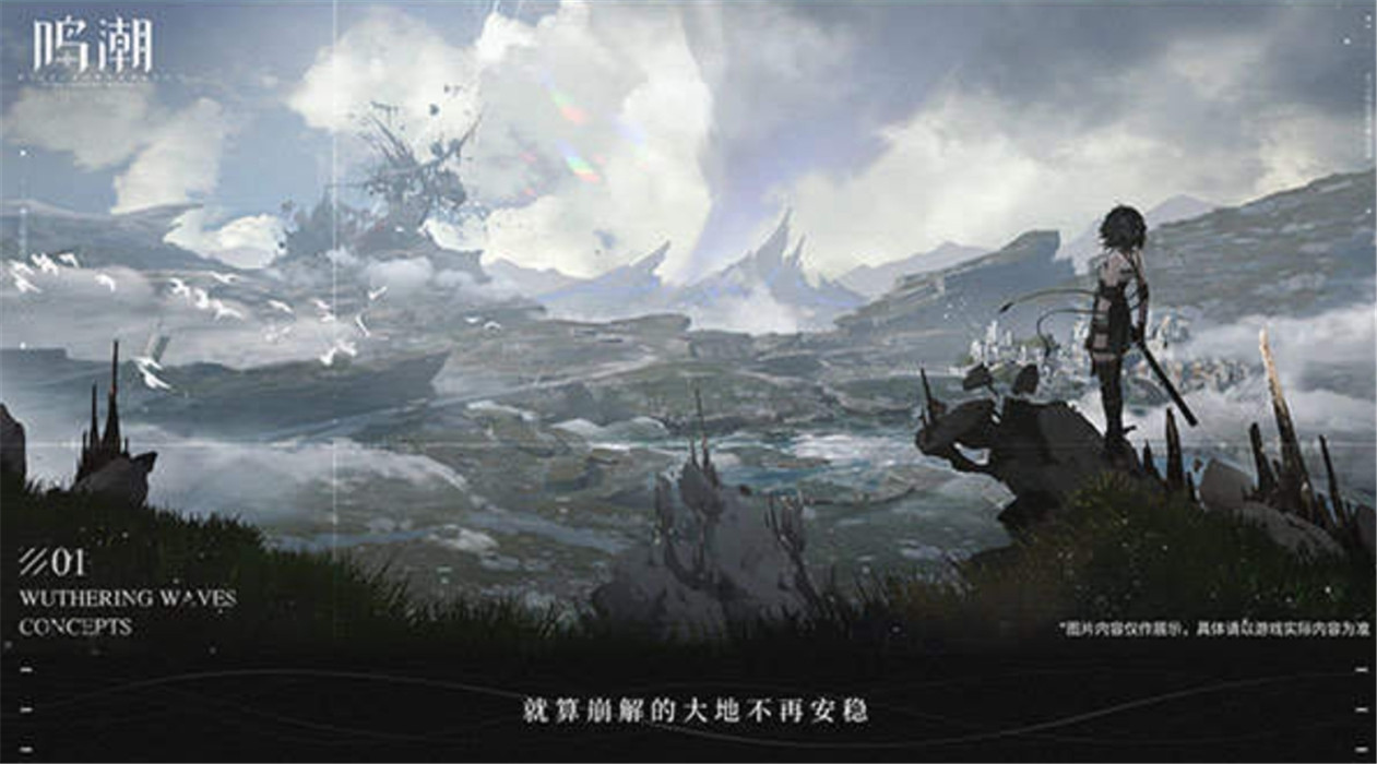 鸣潮去更新版v2.42截图5
