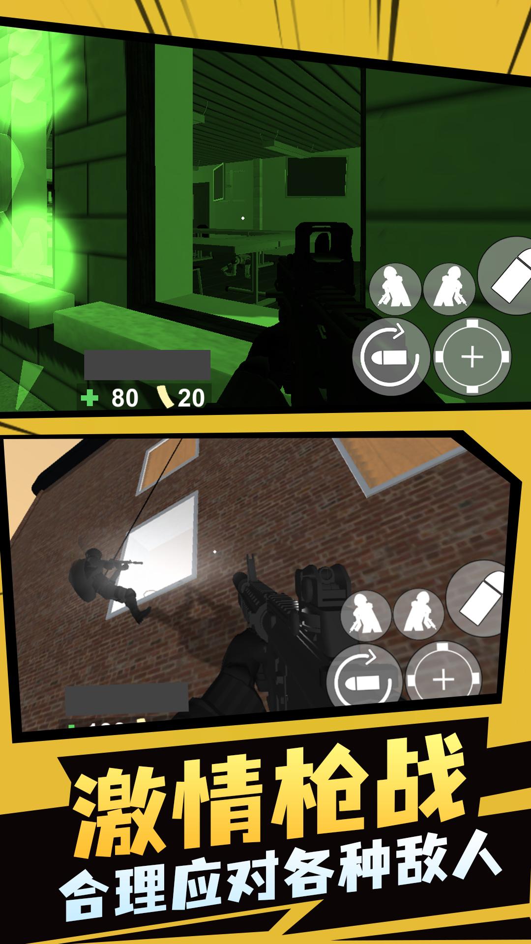 飞虎队模拟器2去更新版v1.0.1截图4