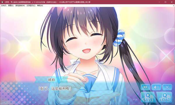 哥哥早上起床之前都要抱紧我哦中文版v3.10.02截图1