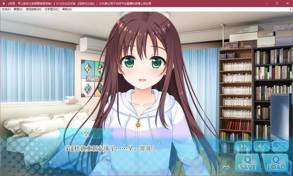 哥哥早上起床之前都要抱紧我哦中文版v3.10.02截图2