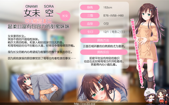 哥哥早上起床之前都要抱紧我哦中文版v3.10.02截图3