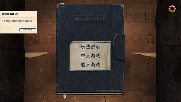 法老王测试版v0.8.7截图4