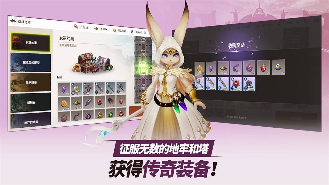 严肃奇幻精简版v1.7.8截图1