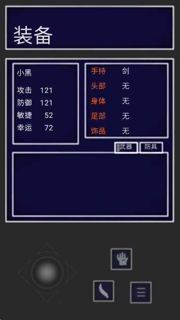 青鬼QHv0.16.04截图4