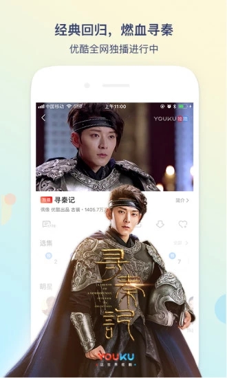 优酷答题分奖金先行服v9.15.7截图3