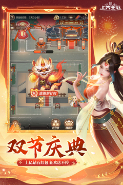 上古王冠去更新版v2.100.011602截图1