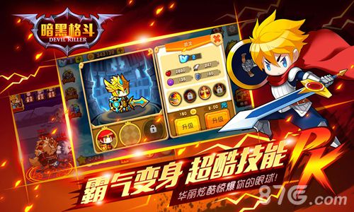 暗黑格斗安卓版v1.5截图2