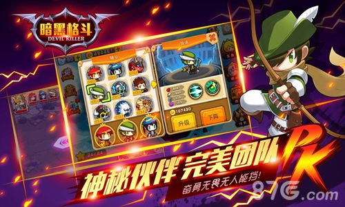 暗黑格斗安卓版v1.5截图3