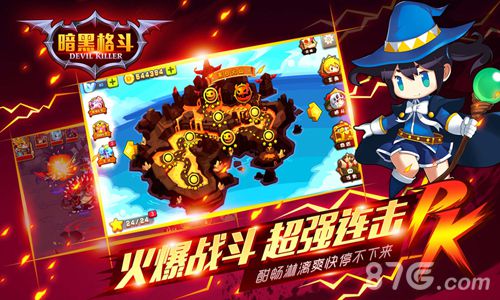 暗黑格斗安卓版v1.5截图4