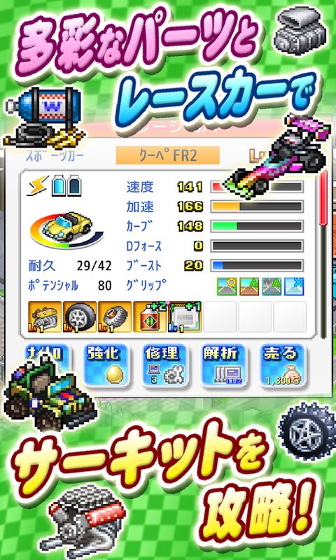 方程式赛车安卓版v1.5截图4