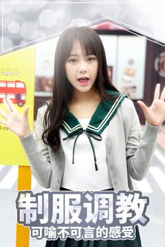 心跳女友安卓版v1.6截图3