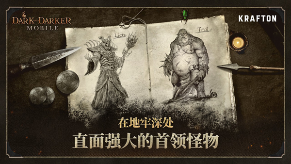 至暗时刻先行服v1.103.02截图1