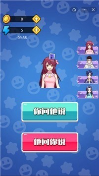 最强套路王安卓版v1.0.4截图2