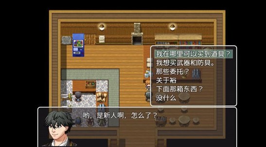 普通的rpgv1.1截图2
