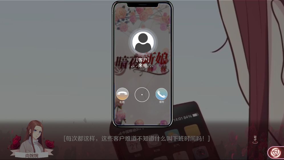 暗夜新娘手机版v1.5截图1