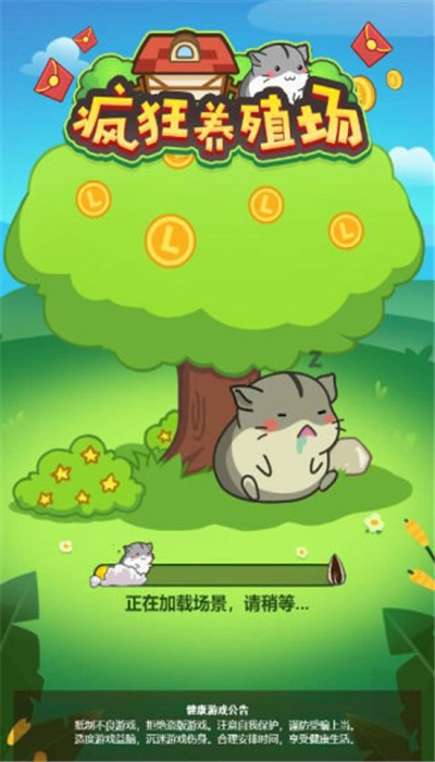 疯狂养殖场免费版v1.1.12截图1