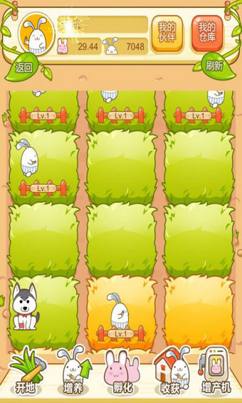 吉祥兔v1.5截图2