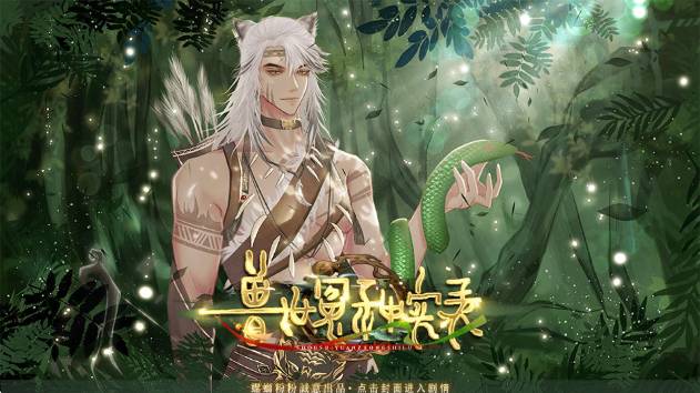 兽世冤种实录修改版v1.52截图3