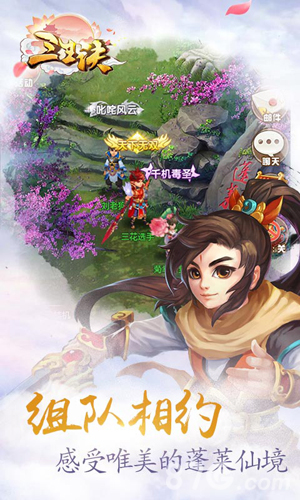 三生诀H安卓版v1.4截图3