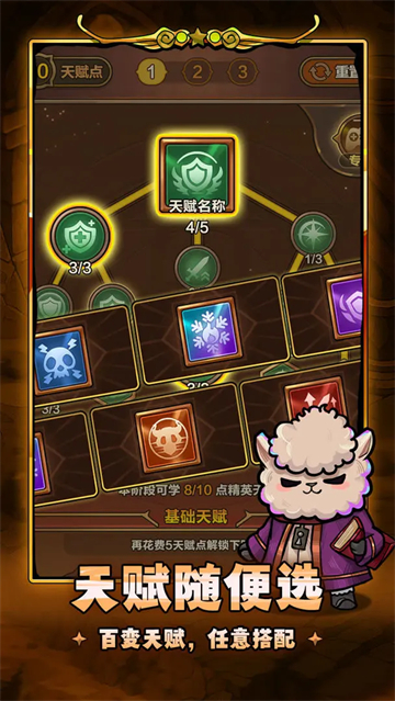 剑与黎明先行服v1.2.1截图1