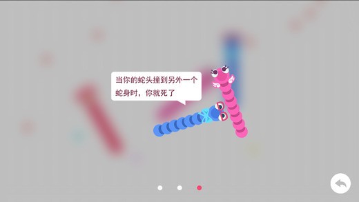 贪吃蛇大作战女生v1.6截图1
