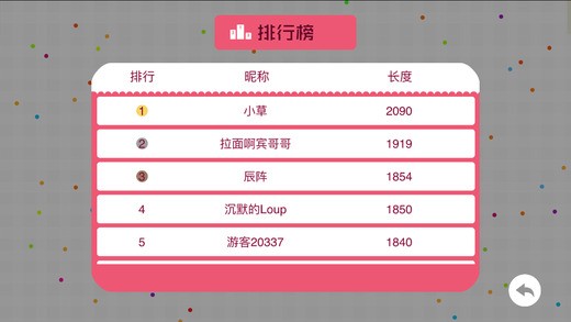贪吃蛇大作战女生v1.6截图3