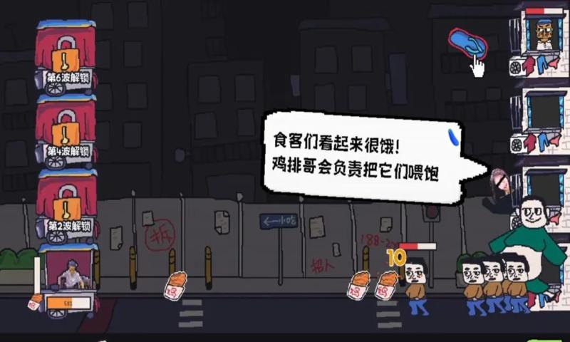 主理人大战食客移植版v1.3截图5
