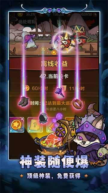 剑与黎明移植版v1.2.1截图2