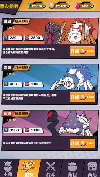 重生为蜘蛛单机版v1.0.1截图2
