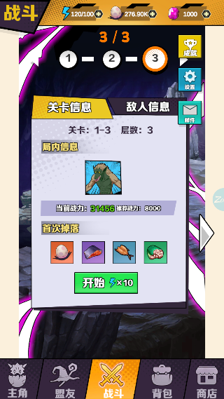 重生为蜘蛛单机版v1.0.1截图3