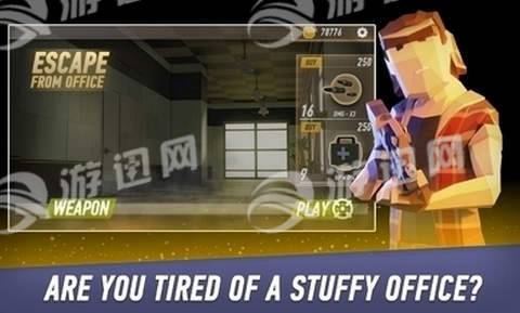 逃离办公室安卓版v1.5截图1