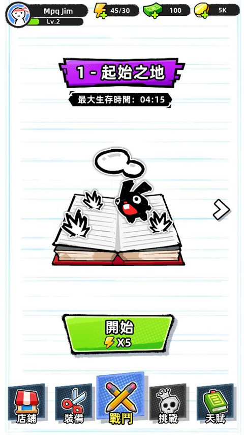 纸片人幸存者离线版vior)涓嬭浇0.12截图2