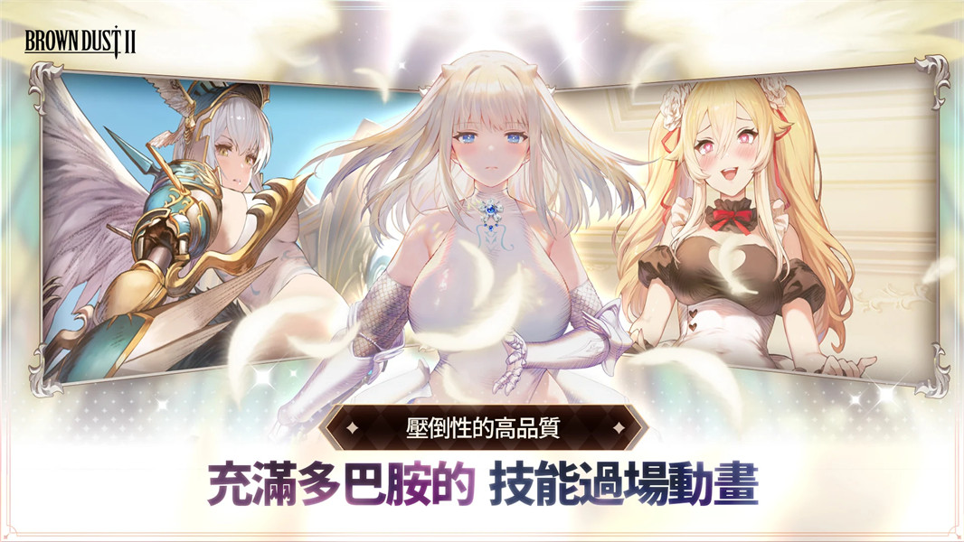 BrownDust2汉化版v2.9.19截图2