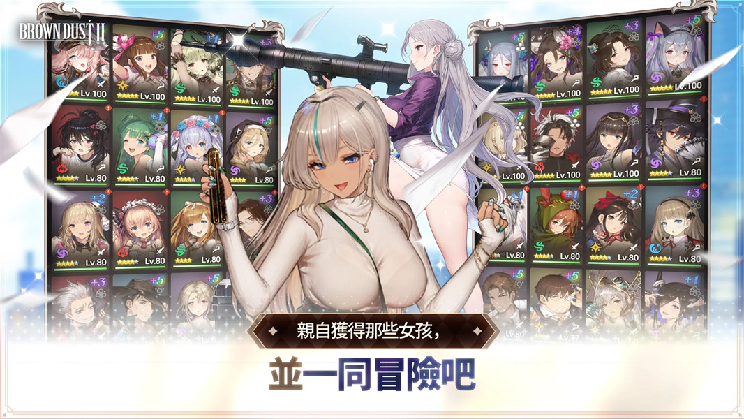 BrownDust2汉化版v2.9.19截图3