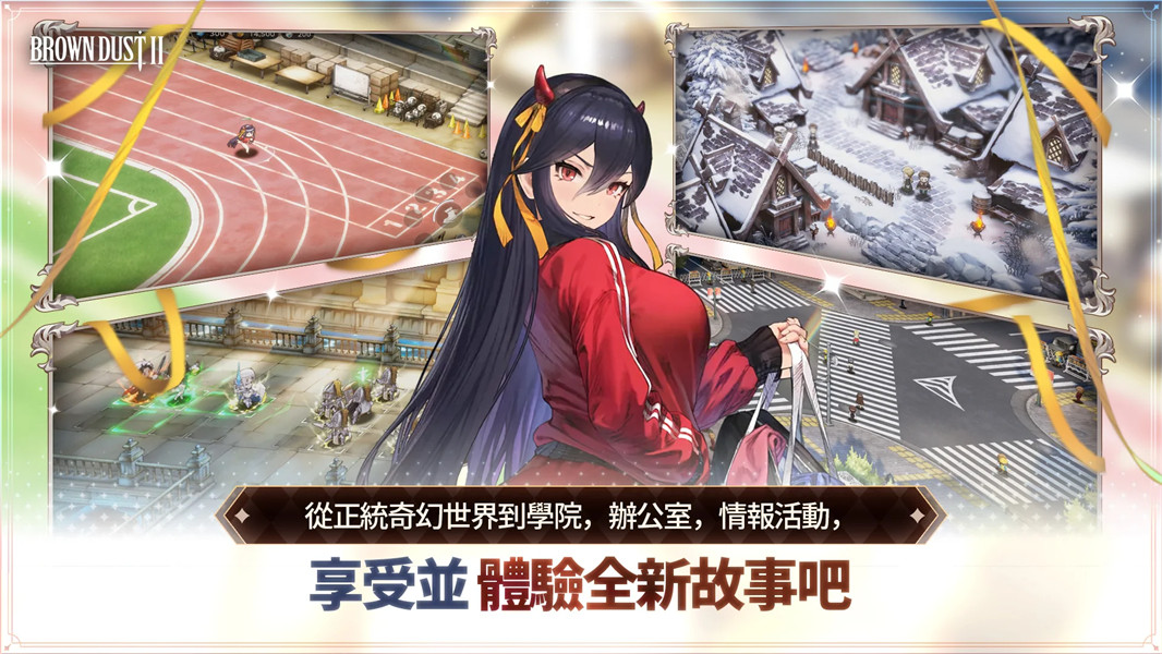 BrownDust2汉化版v2.9.19截图4