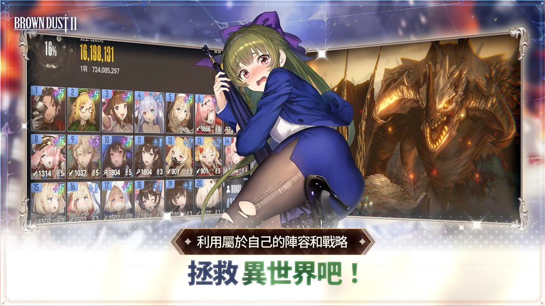 BrownDust2汉化版v2.9.19截图5