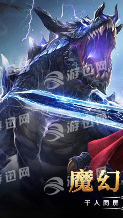 龙魂契约免费版v1.5截图1