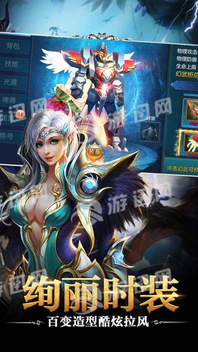 龙魂契约免费版v1.5截图5