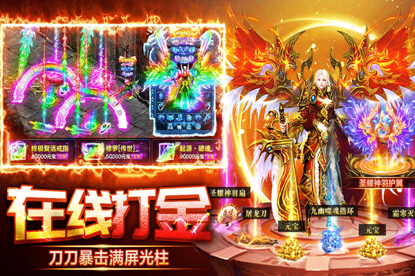 天芒之神正版v1.0.3截图3
