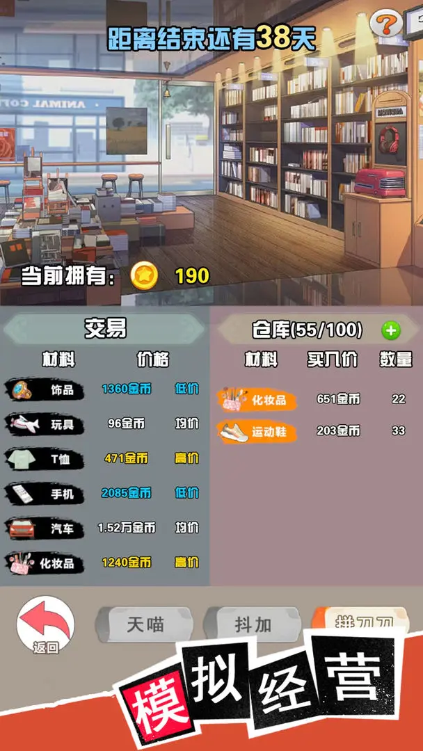 我变成了妹子3重启人生测试版v1.1截图3