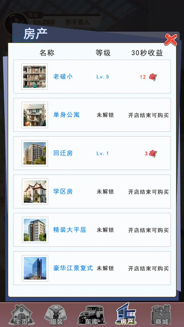 我变成了妹子3重启人生测试版v1.1截图5