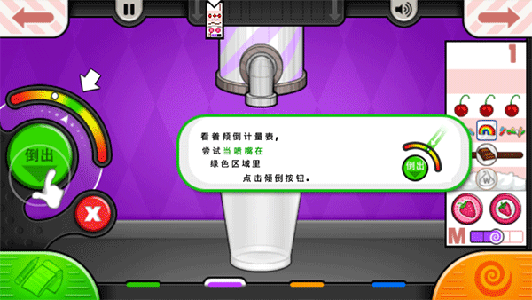 老爹冰淇淋店togo免广告版v1.2.4截图4
