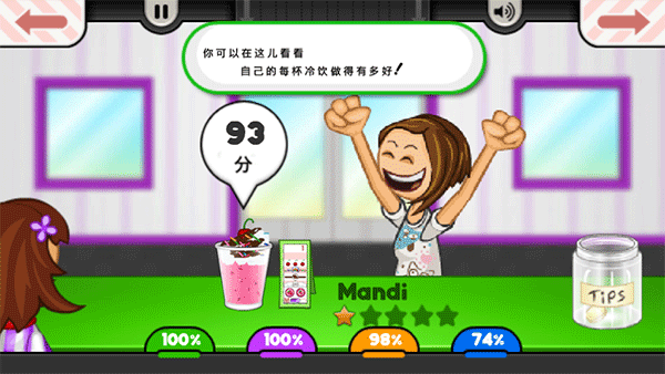 老爹冰淇淋店togo免广告版v1.2.4截图5