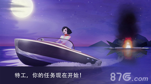 特工A安卓版v1.5截图5